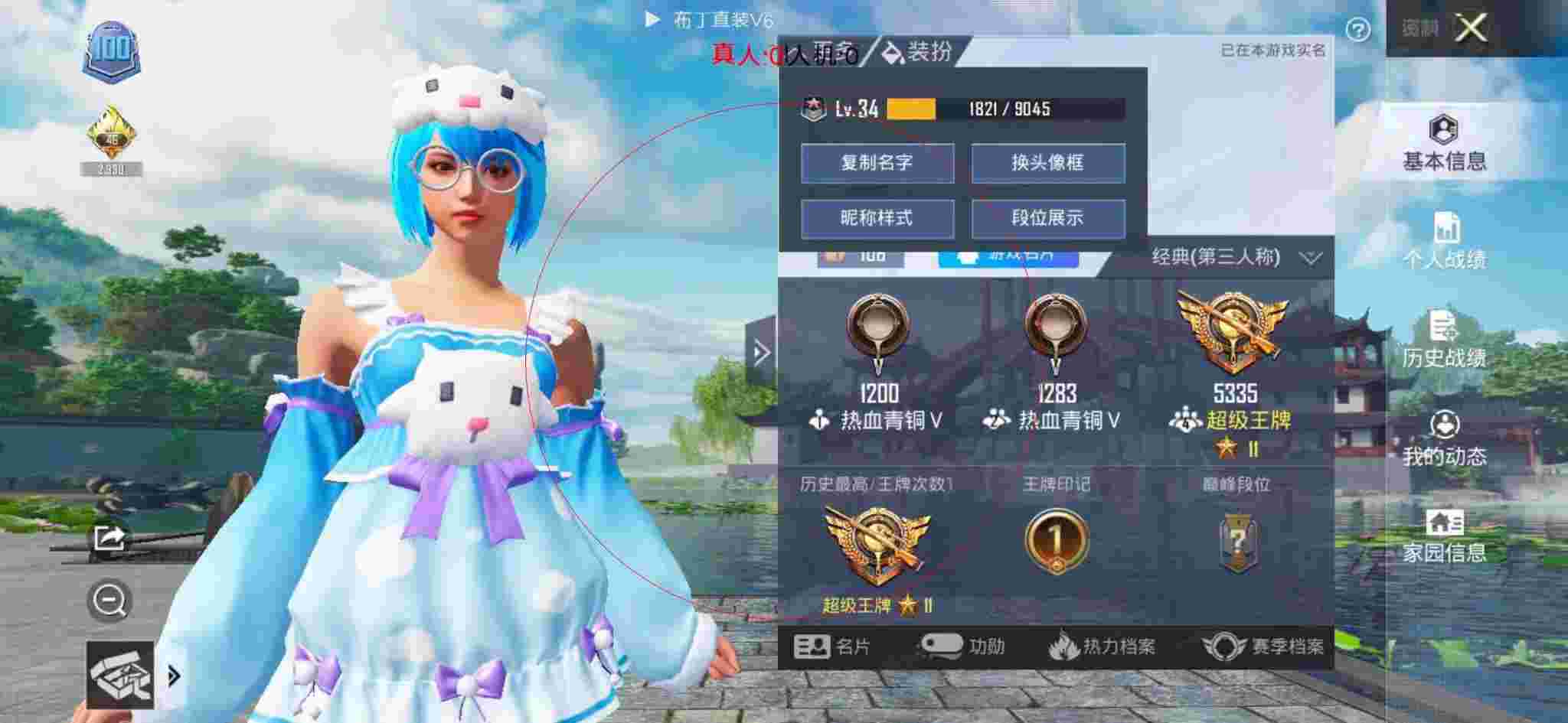 和平精英布丁直装透视 - 和平精英qq小号购买辅助预览图